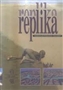 Replika 47-48.szám 2002/június
